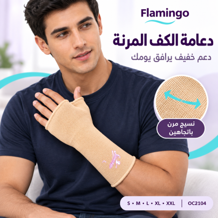 Palm Brace OC2104