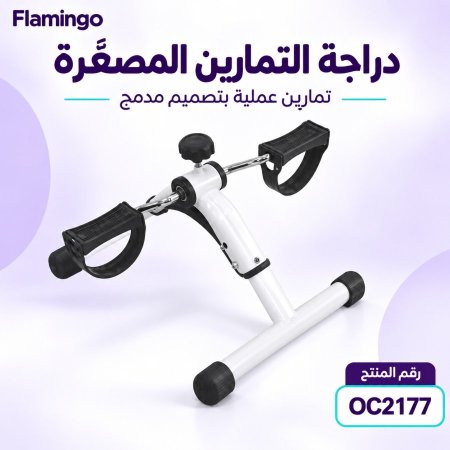 Flamingo Exercise Cycle- U - Black OC2177