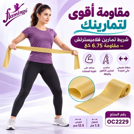 Flamistretch (Latex)- Golden Straw OC2229