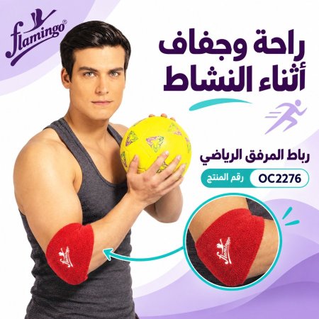 Premium Sports Elbow Band- OC2276