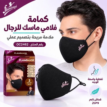 FLAMI MASK (MALE) / 3pcs -U-OC 2462