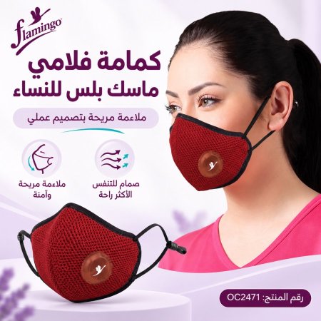 FLAMI MASK PLUS FEMALE / 3pcs -OC2471