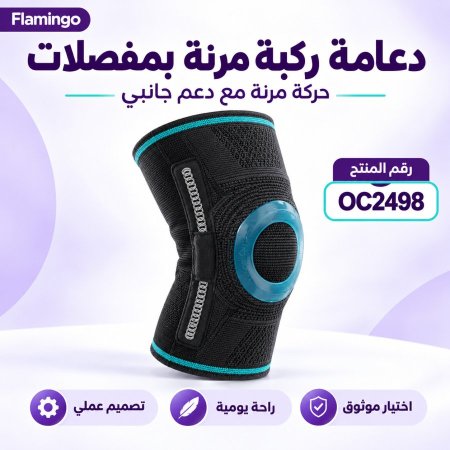 Flamingo Flexi-hinged knee sleeve oc2498