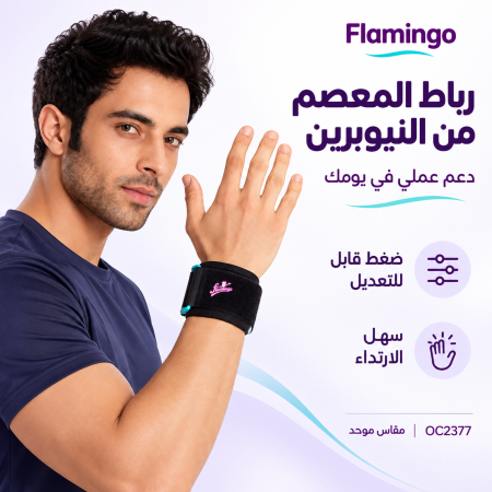 Neoprene Wrist Wrap-U OC2377