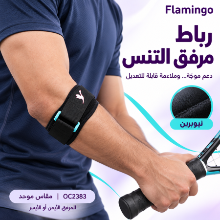 Neoprene Tennis Elbow Support-U OC2383