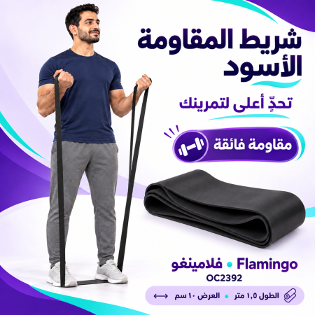 Premium Flamistretch 4 " X 1.5m- Black OC2392
