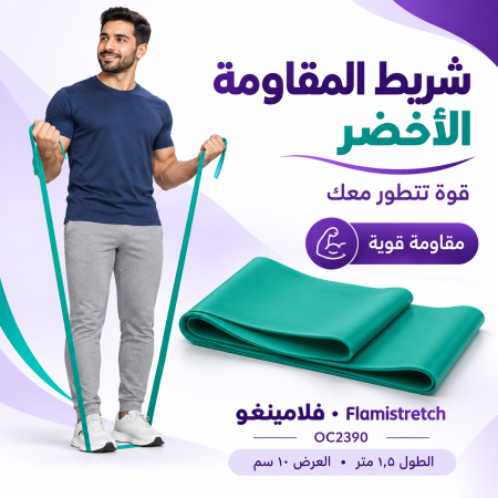 Premium Flamistretch 4 " X 1.5m- Green OC2390