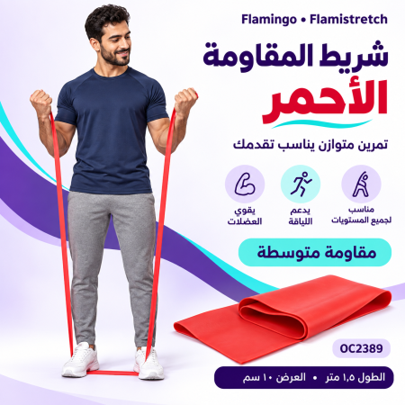 Premium Flamistretch 4 " X 1.5m- Red OC2389