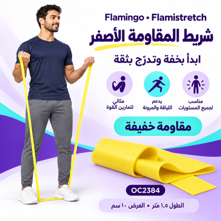 Premium Flamistretch 4 " X 1.5m- Yellow OC2384
