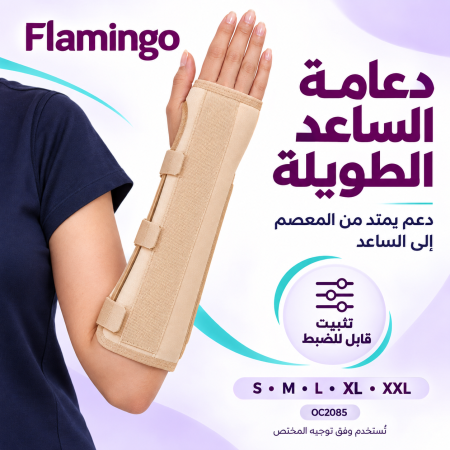 Extended Forearm Brace Right OC2085