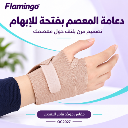 Wrist Brace - U OC2027