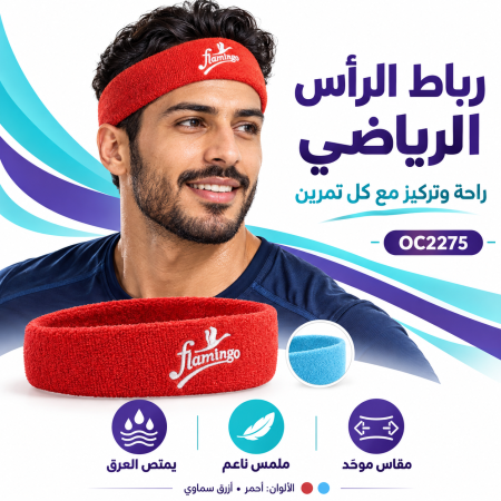 Flamingo Sports Head Band OC2275