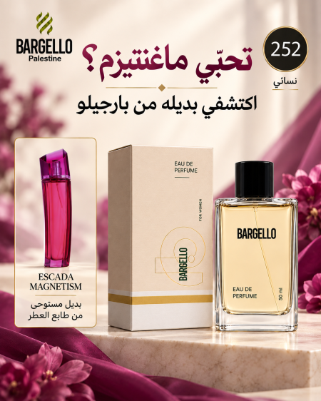 عطر نسائي "رقم 252" من بارجيلو - Bargello 252 Women Eau De Parfum