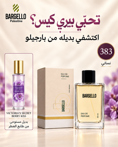عطر نسائي "رقم 383" من بارجيلو - Bargello 383 Women Eau De Parfum: