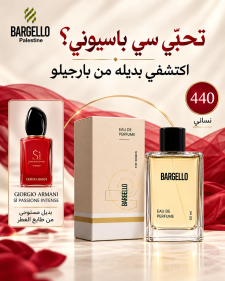 عطر نسائي "رقم  440 " من بارجيلو