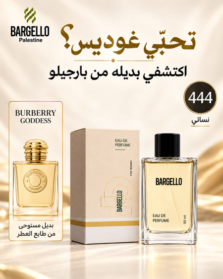عطور بارجلو 444