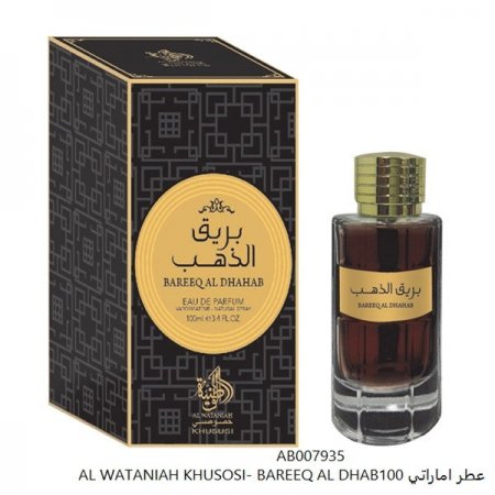 عطر اماراتي AL WATANIAH KHUSOSI- BAREEQ AL DHAB100 