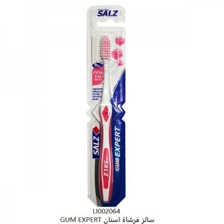 سالز فرشاة اسنان GUM EXPERT	