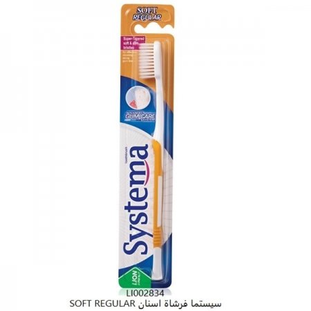 سيستما فرشاة اسنان SOFT REGULAR	