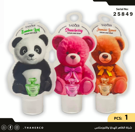 كريم يد معطر