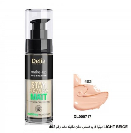 STAY FLAWLESS MATT SKIN DEFINED كريم أساس مطفأ اللمعة  - 402