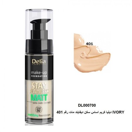 STAY FLAWLESS MATT SKIN DEFINED كريم أساس مطفأ اللمعة  - 401 <br> <span class='text-color-warm'>نفدت الكمية</span>